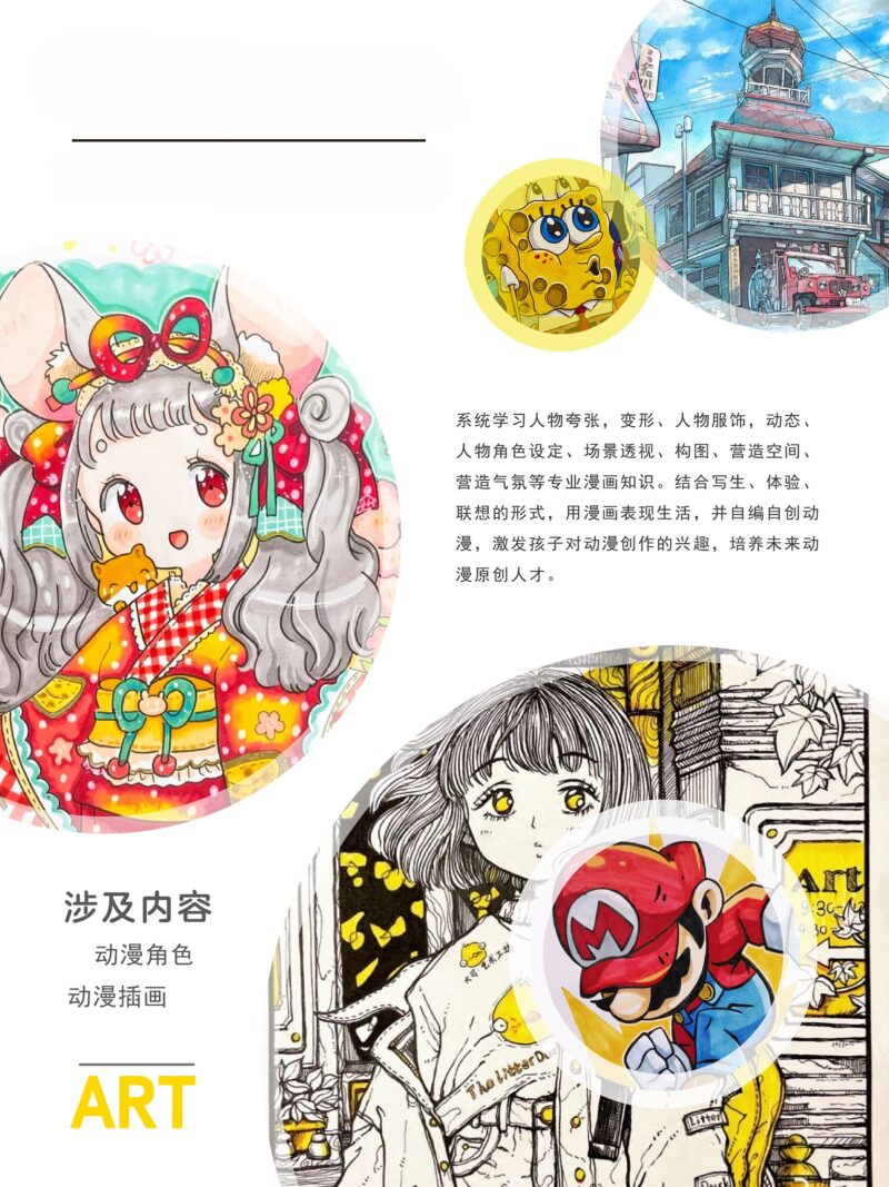 Anime & Illustration (Ages 7-15)